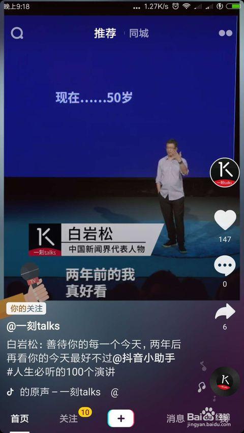 抖音吃瓜合拍怎么拍视频,轻松拍出趣味视频攻略