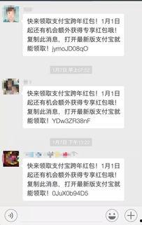 吃瓜红包骗局视频曝光,视频曝光揭示新型网络诈骗手段