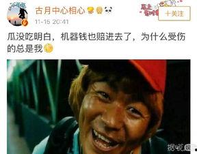 杰克吃瓜爆料视频大全,揭秘娱乐圈幕后真相