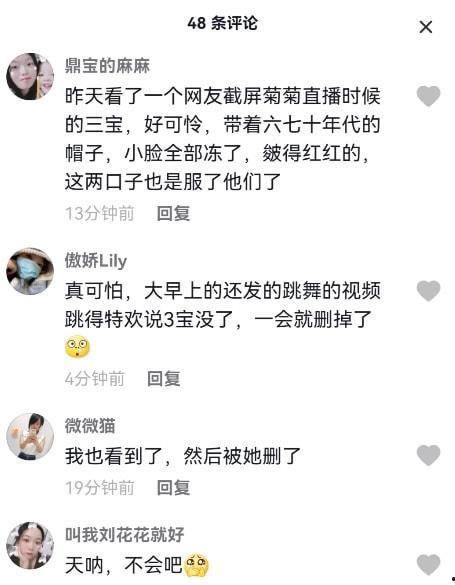 吃瓜连麦男主播视频